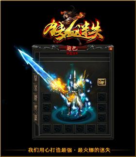 天龙八部私服背包素材