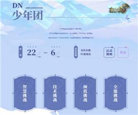 怀旧天龙八部3私服。